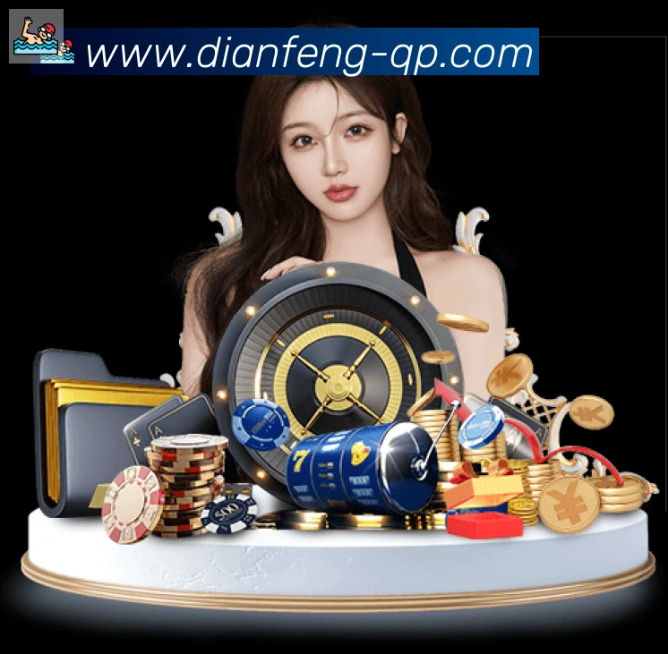巅峰棋牌荣誉